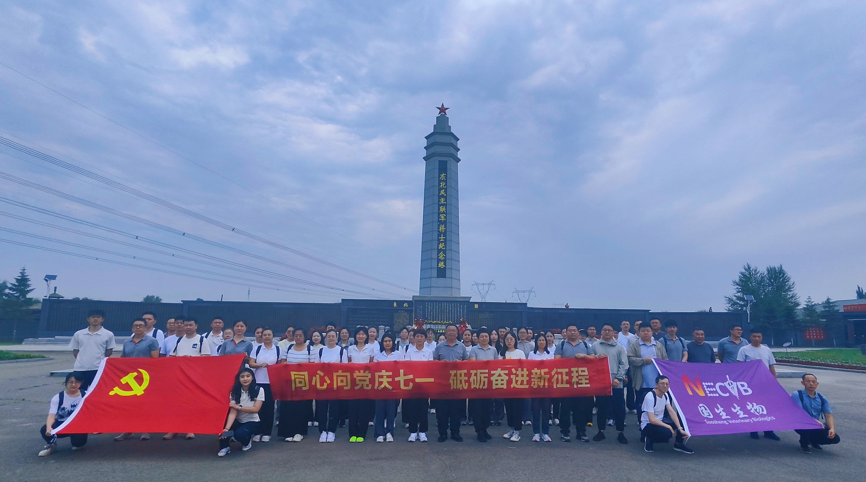 追寻红色足迹 凝聚奋进力量——众博开展“七一”党建主题活动